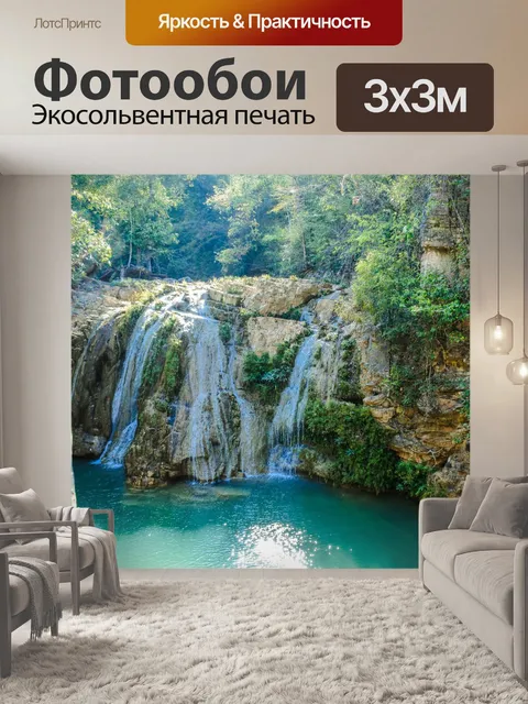Фотообои Красивый водопад водопад Ко Луанг