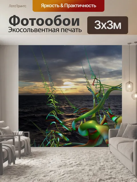 Фотообои Остров Invasion
