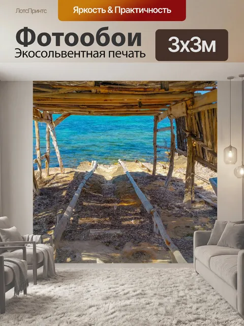 Фотообои старый лодочный сарай