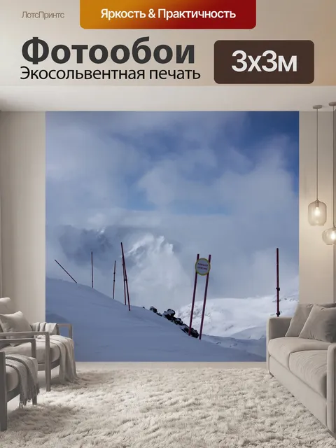 Фотообои Приэльбрусье
