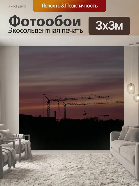 Фотообои Кран