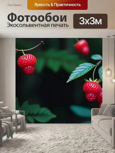 Фотообои яркие ягодные украшения на фоне темного леса