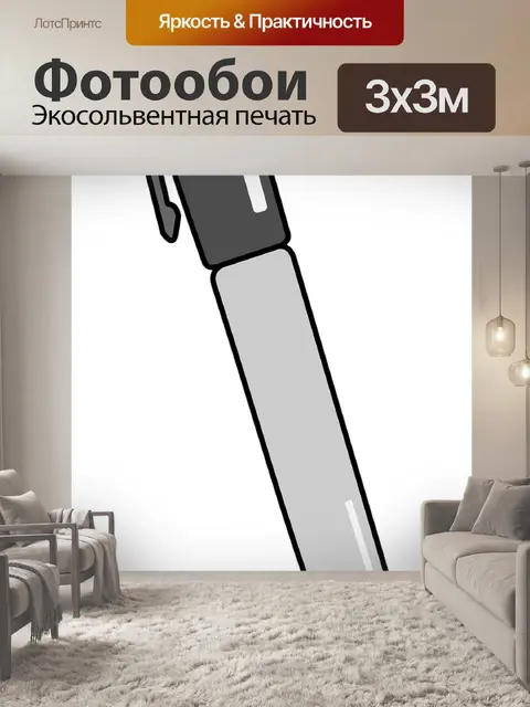 Фотообои Чернить