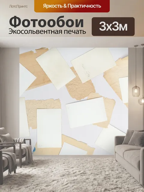 Фотообои Чистый старый документ пустой фон