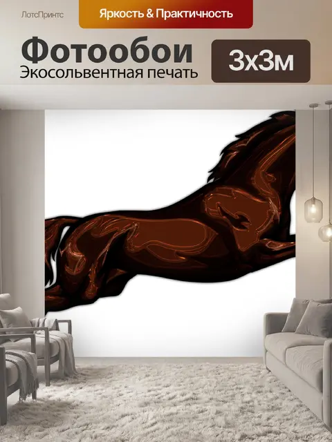 Фотообои Лошадь