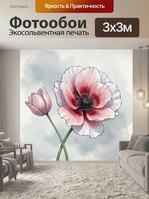 300 × 300 см · Экосольвентная печать