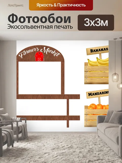 Фотообои Ящик фруктов