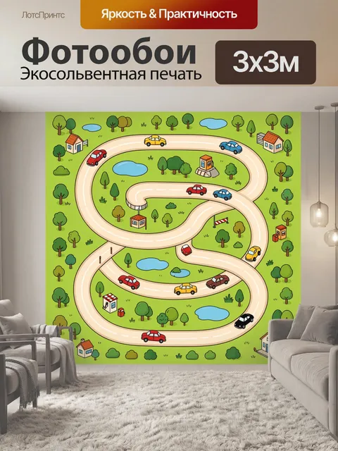 Фотообои Извилистая дорога с машинами