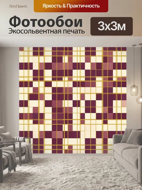 Фотообои Геометрическая клетка с золотыми линиями