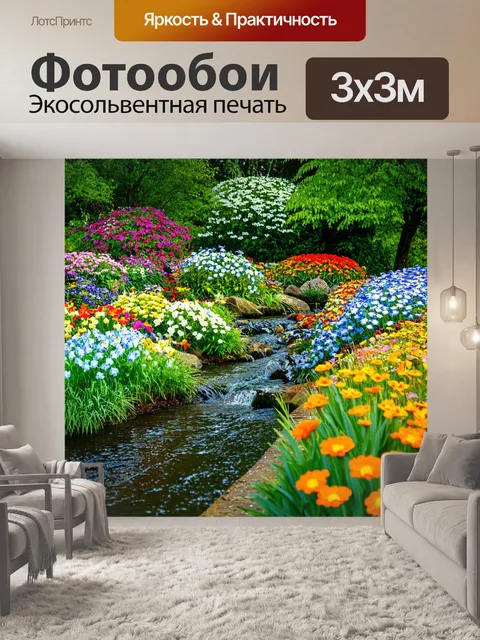Фотообои пейзаж в стиле викторианский, с красочными цветами и вновь образованными ручьями после дождя