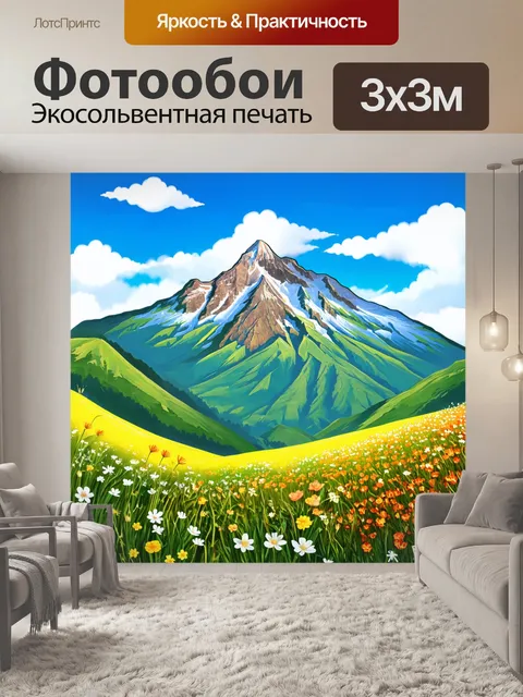 Фотообои природа в стиле стикер