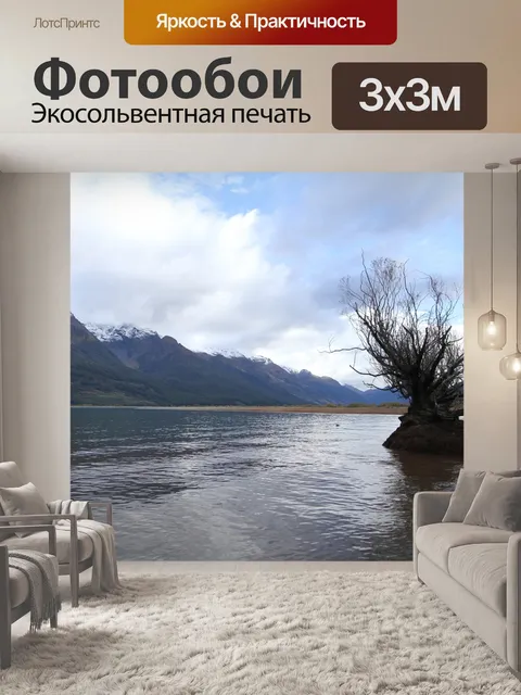 Фотообои Новая зеландия