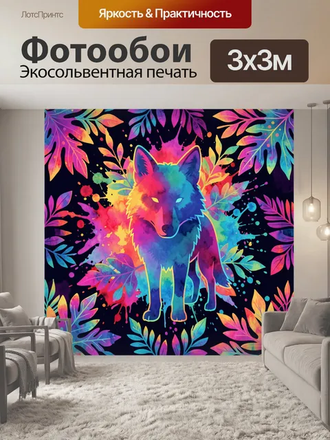 Фотообои Акварельная лиса среди листьев