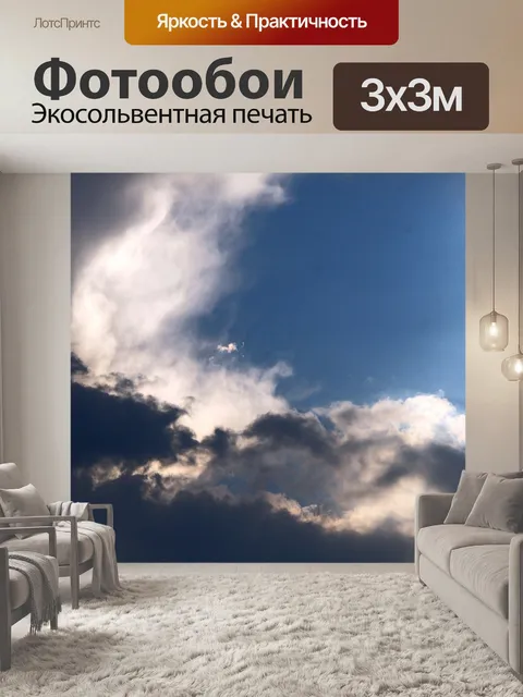 Фотообои голубое небо, облака и светлый дом