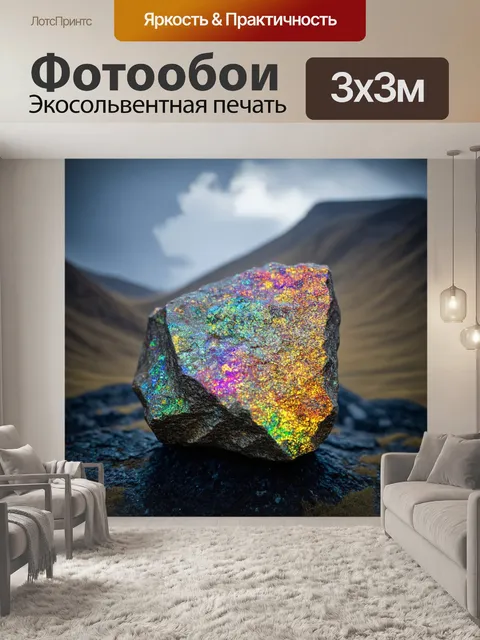 Фотообои камень с уникальной текстурой и разноцветными минералами