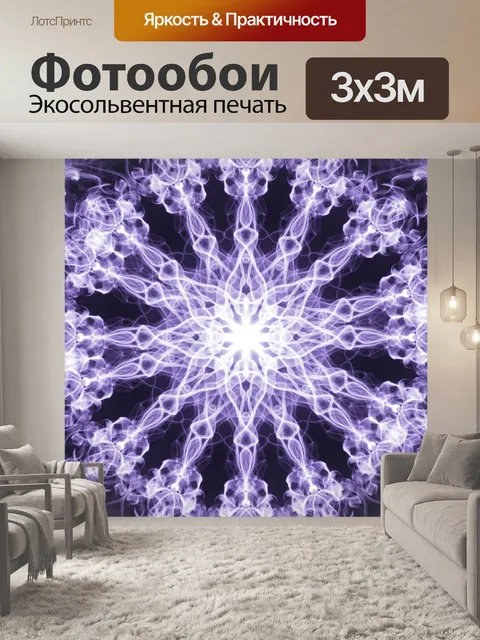 Фотообои Фрактал