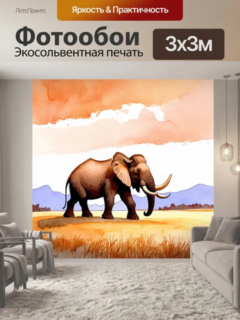 Фотообои мамонт с детёнышем, шагающий по холмистому ландшафту во время заката, небо окрашено в оранжево-розовые тона