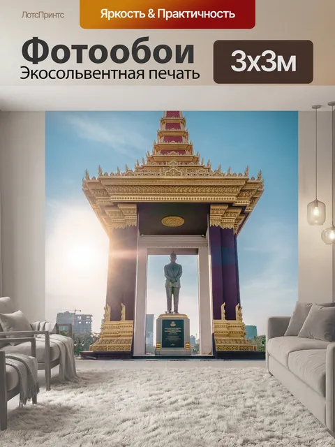 Фотообои Камбоджа