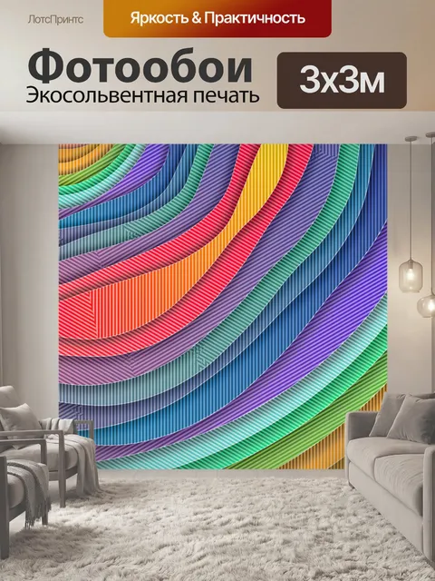 Фотообои Фоновый орнамент красочным узором