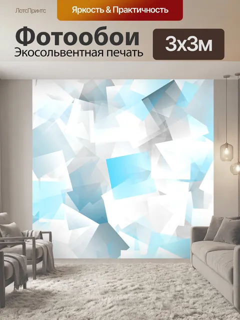 Фотообои Синие квадраты