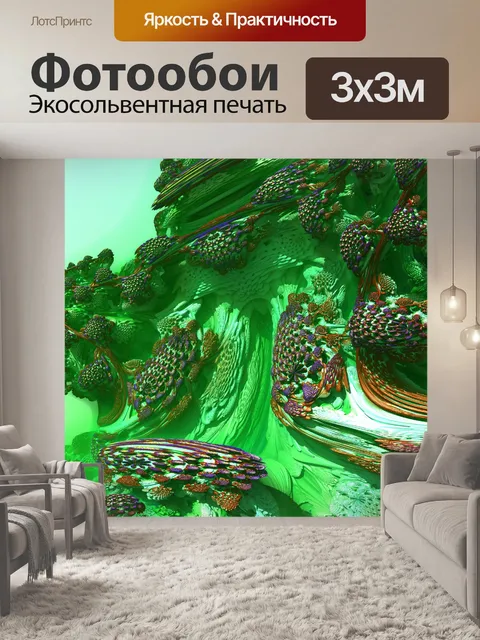 Фотообои тропический зеленый остров