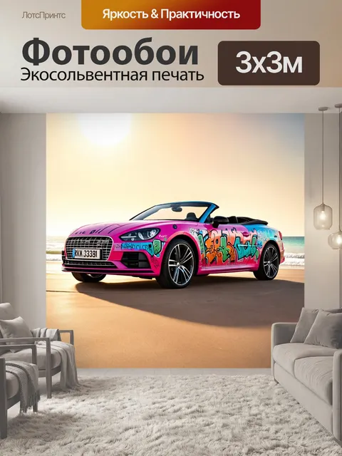 Фотообои машина в стиле граффити