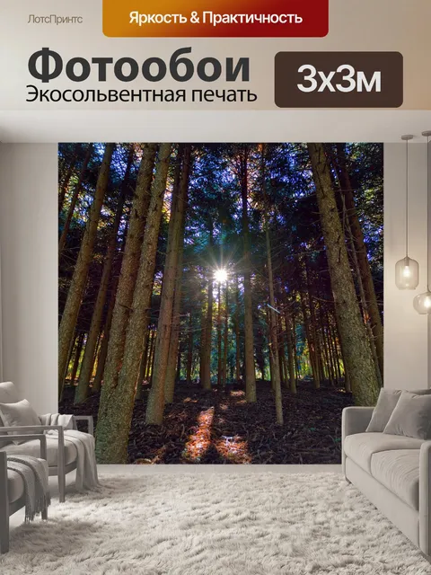 Фотообои Лес