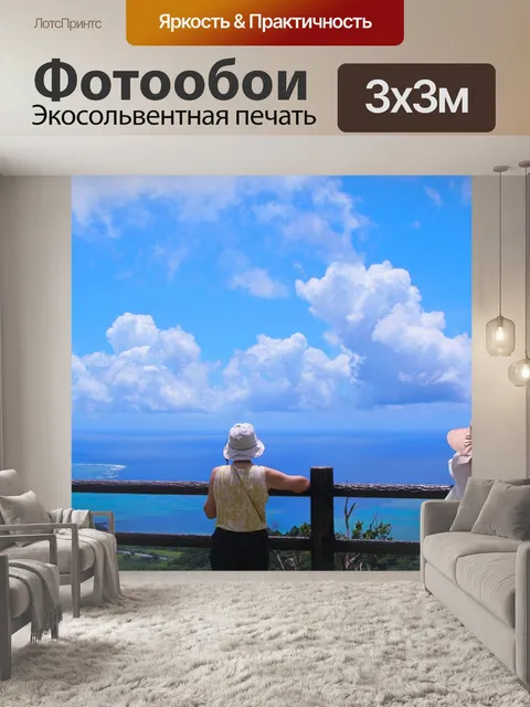 Фотообои Остров исигаки