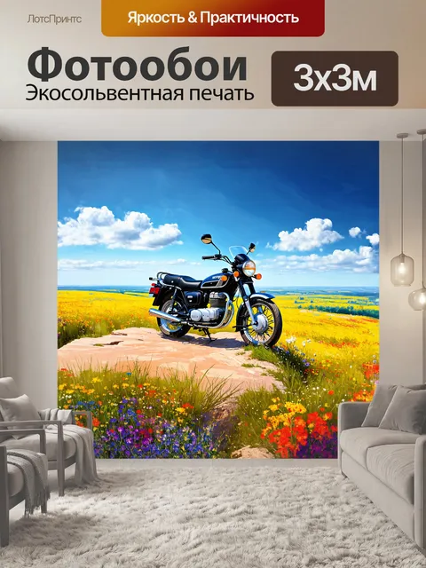Фотообои мотоцикл урал, устремленный в горизонт, стоит на краю обрыва, увенчанного цветами полевых трав