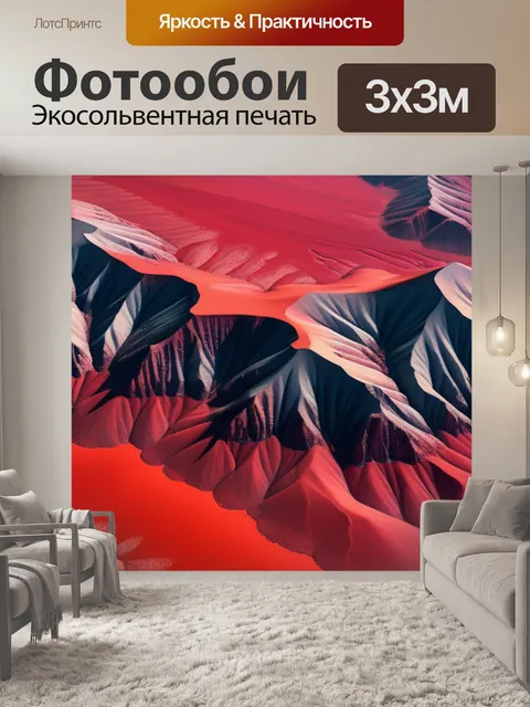 Фотообои пейзаж с красным цветом вдохновляющий
