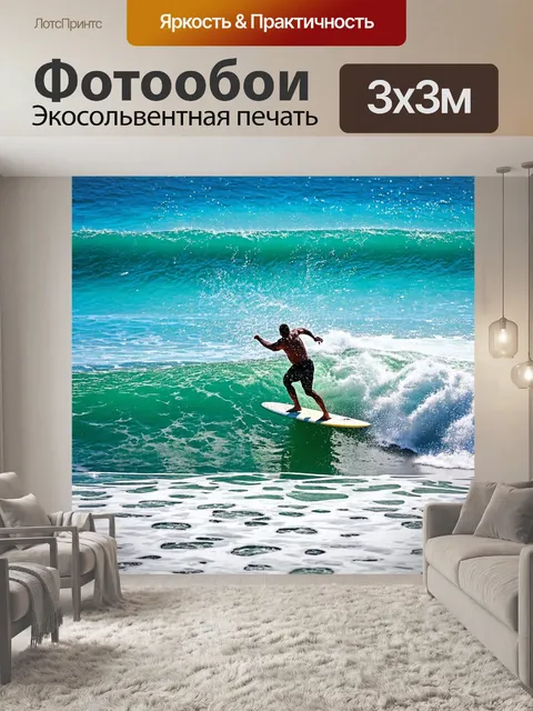Фотообои море в стиле мозаика, солнечный день с серфингистами на волнах