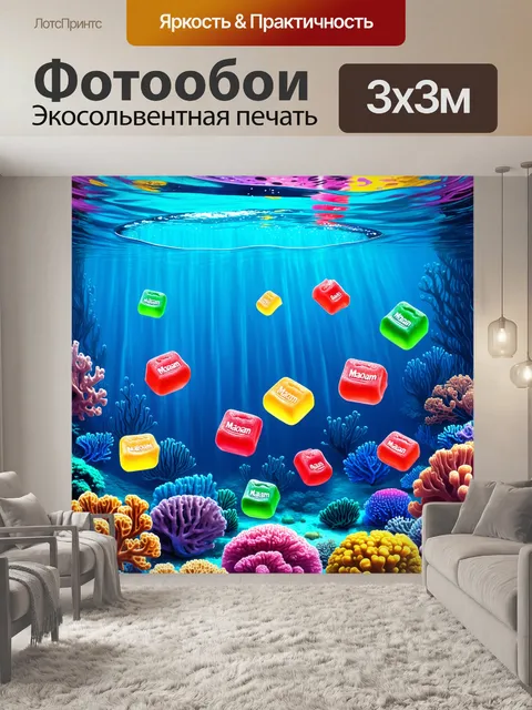 Фотообои изображение жевательных конфет маоам