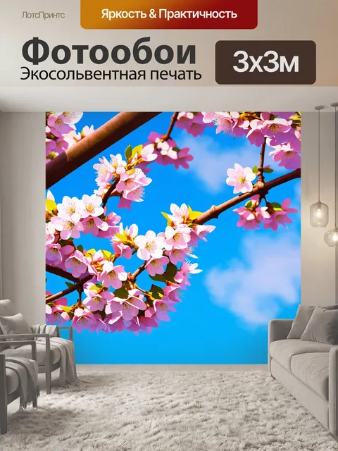 Фотообои природа в стиле полигональный