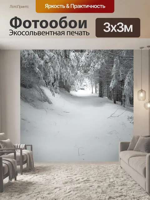 Фотообои Деревья
