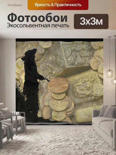 Фотообои Пиратская награда