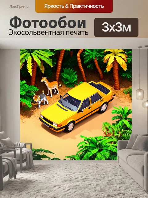 Фотообои машина в стиле изометрическая аниме, экзотические животные, тропический лес, яркие цвета