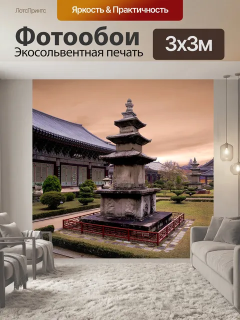 Фотообои Циндао