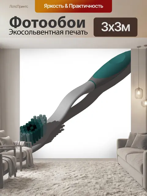 Фотообои Синий зубная щетка