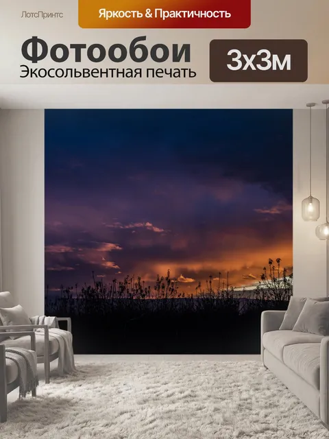 Фотообои Синий и розовый закат пустыни