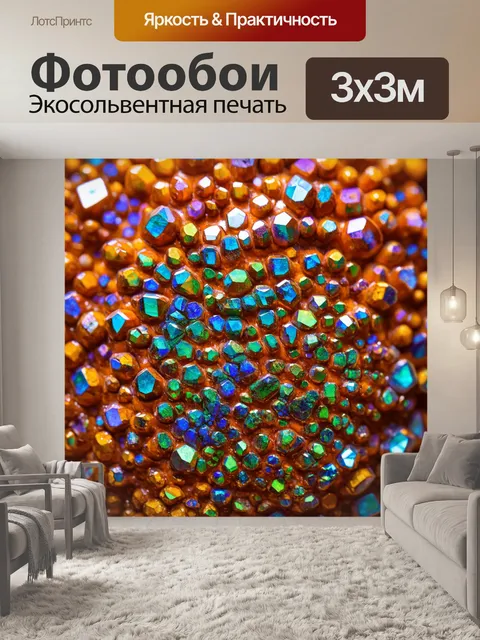 Фотообои паттерн, изысканные цветные кристаллы, сформированные природой, изображенные в технике макрофотографии