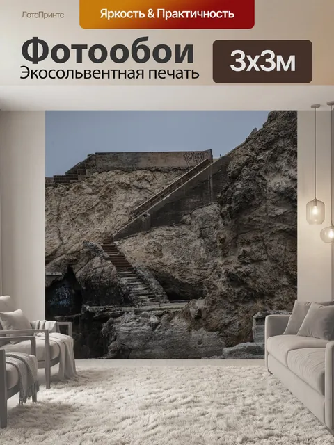 Фотообои Винтажные сутро-ванны