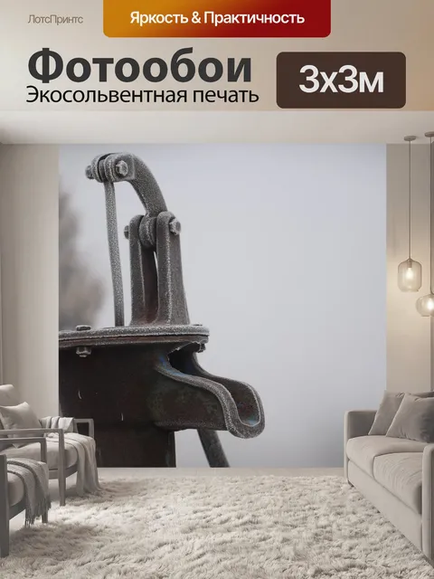 Фотообои Зима