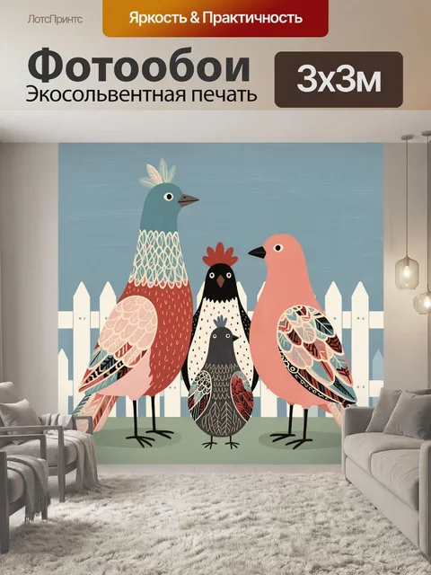Фотообои Яркие птицы у белого забора