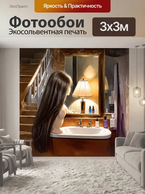 Фотообои длинные, стильно уложенные волосы, перетекающие между лестницей и зеркалом с великолепной рамкой…