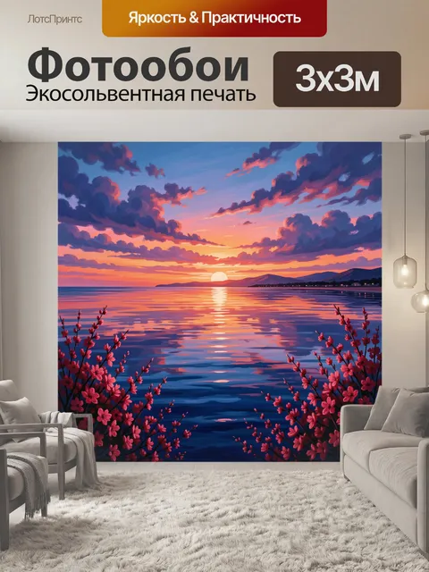 Фотообои Закат над озером и цветущие ветви