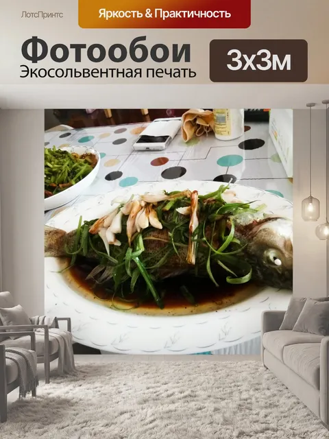 Фотообои Рыбное ассорти