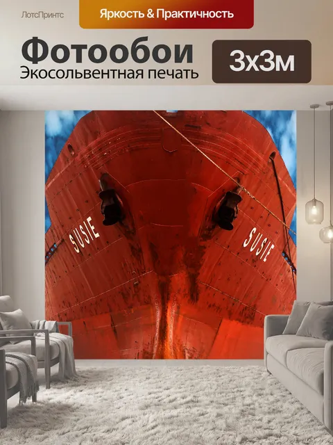 Фотообои Корабль