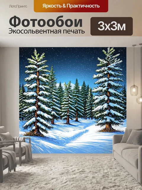 Фотообои пейзаж в стиле скетч, зимний лес с сугробами, заснеженные ели и березы
