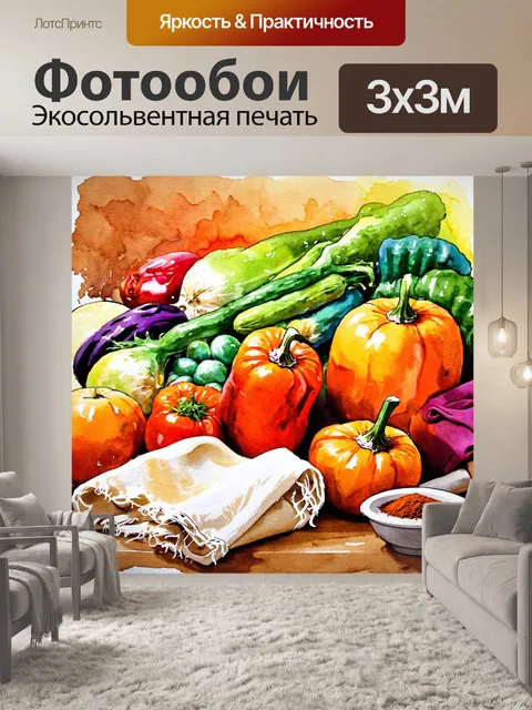 Фотообои в стиле акварель с изображением живой кухни с овощами, специями и полотенцами, что создает настроение готовки