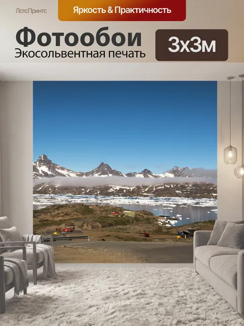 Фотообои Вертолетная площадка